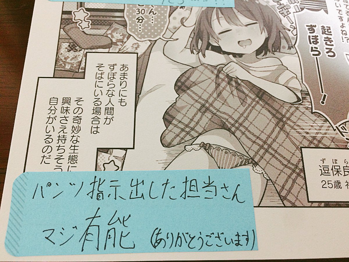 単行本出るたびふせん感想本送ってくださる方から今年も届きました!ありがとうございます!! 