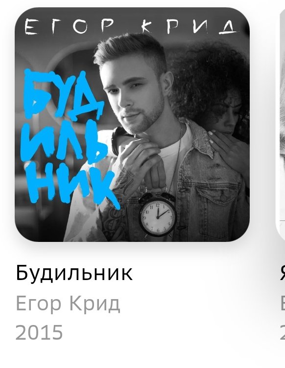 Когда вышла песня крида будильник. Арт егора крида. Когда вышла песня крида будильник. Когда вышла песня крида будильник. Когда вышла песня крида будильник.