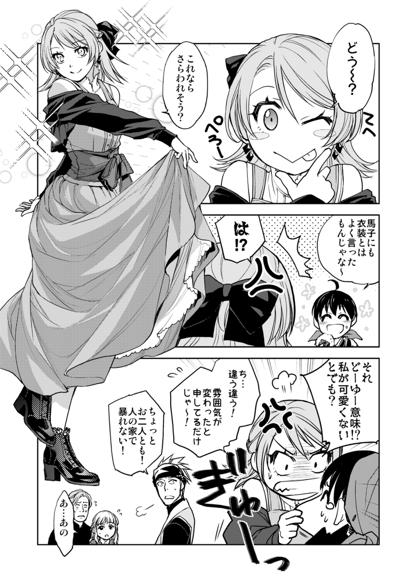 堀部健和 19話更新しました 19話目投稿しました どうぞよしなに 神導草紙 第19話 Replace Pixiv T Co Jrotc7wiwf 堀部健和 19話更新しました 19話目投稿しました どうぞよしなに 神導草紙 第19話 Replace Pixiv T Co Jrotc7wiwf