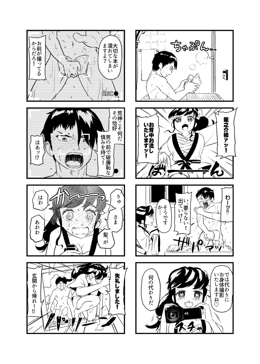 【創作4コマ】メガネ生徒会長(男)がパンツを食べたがる女子高生につきまとわれる話(1/5)
#再録 #COMITIA130 