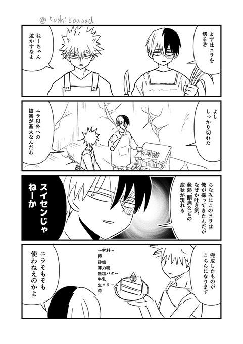 爆轟らくがき 3分クッキング
(もさきちさんのネタお借りしました) 