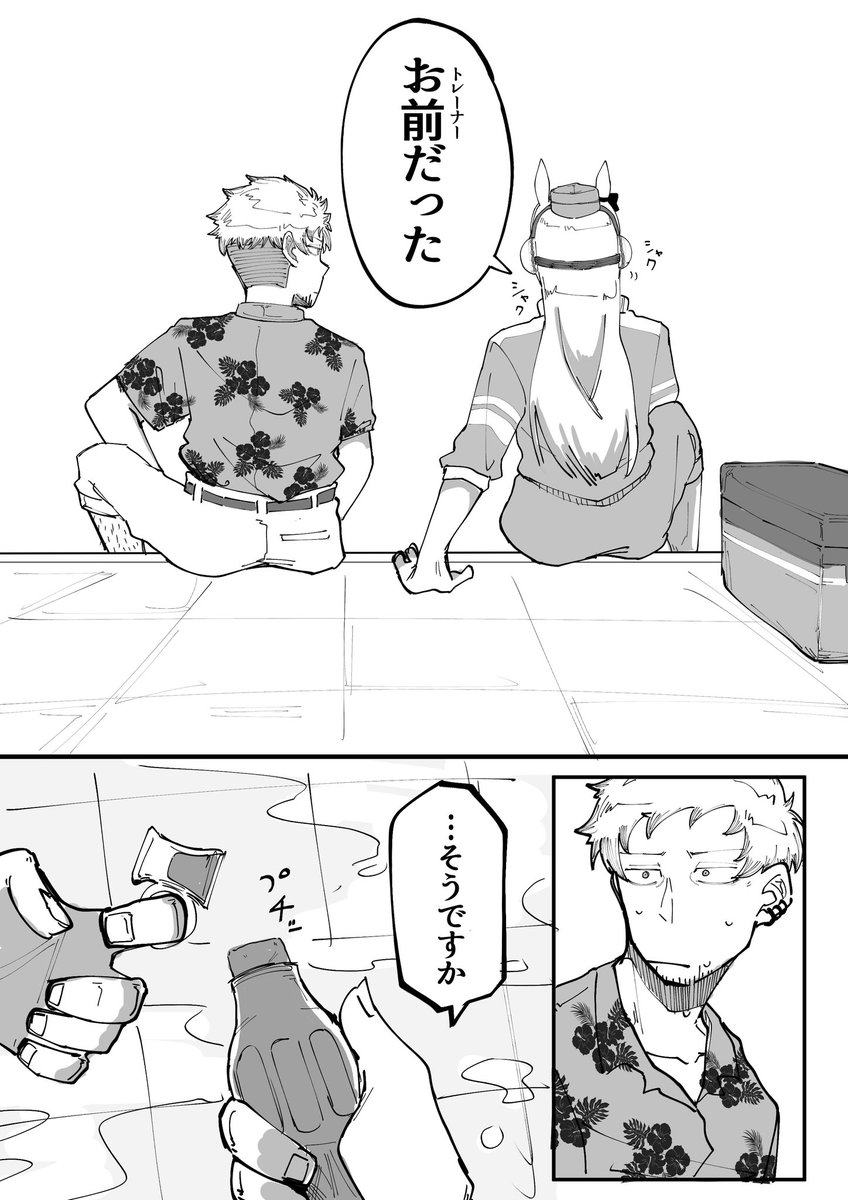 夏とプールとゴルシと
#ウマ娘
#ウマ娘プリティーダービー 