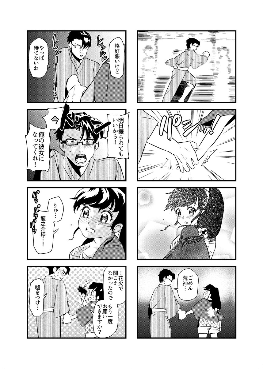 【創作4コマ】メガネ生徒会長(男)がパンツを食べたがる女子高生につきまとわれる話(5/5) 