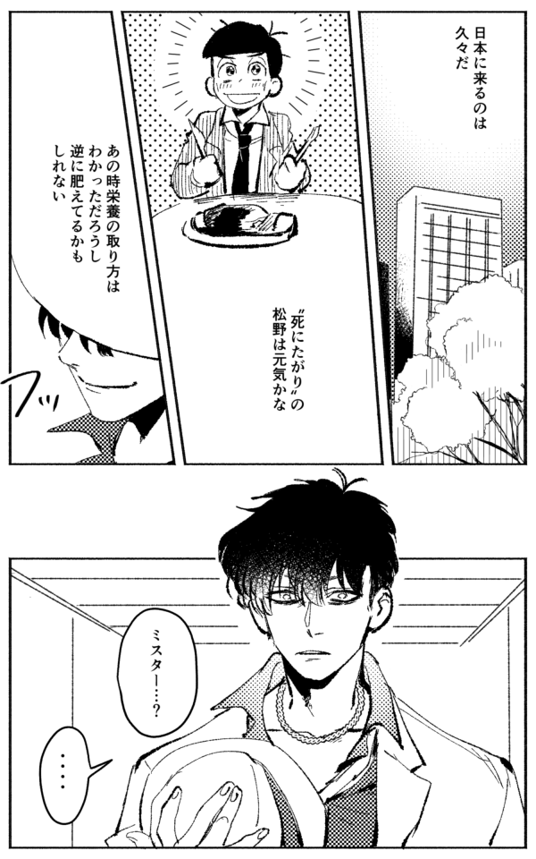 リクエストのドンヒラです。だんだん常識人から離れていくドンだけどヒラくんを想ってのことなのでしょうがないんです。 