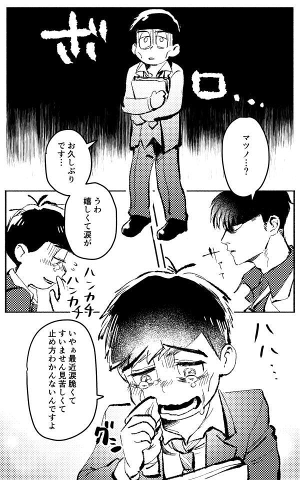 リクエストのドンヒラです。だんだん常識人から離れていくドンだけどヒラくんを想ってのことなのでしょうがないんです。 