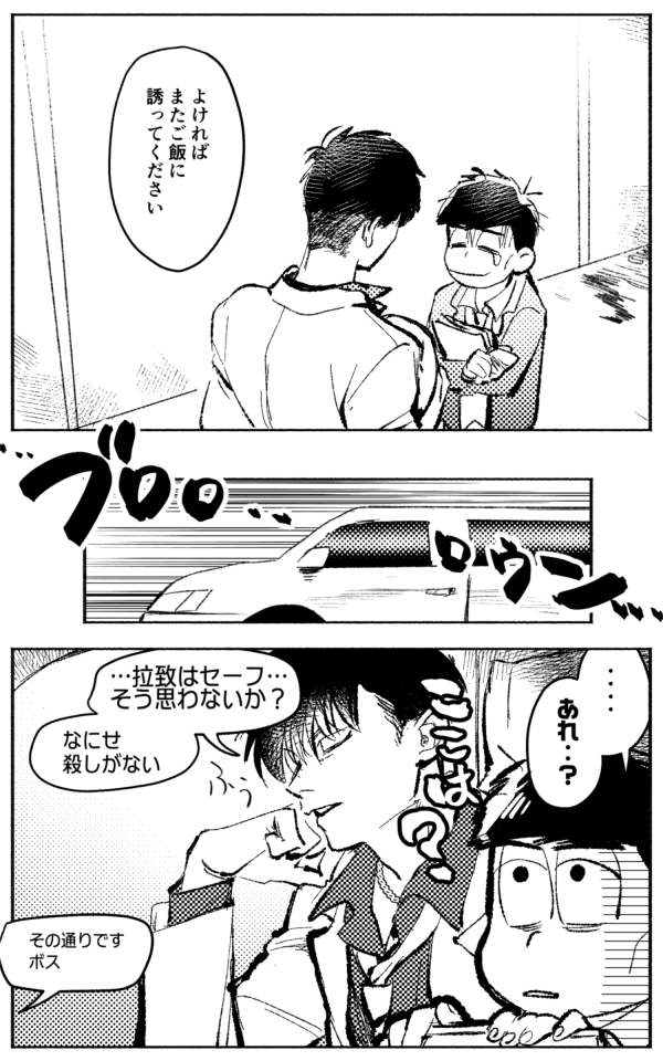 リクエストのドンヒラです。だんだん常識人から離れていくドンだけどヒラくんを想ってのことなのでしょうがないんです。 