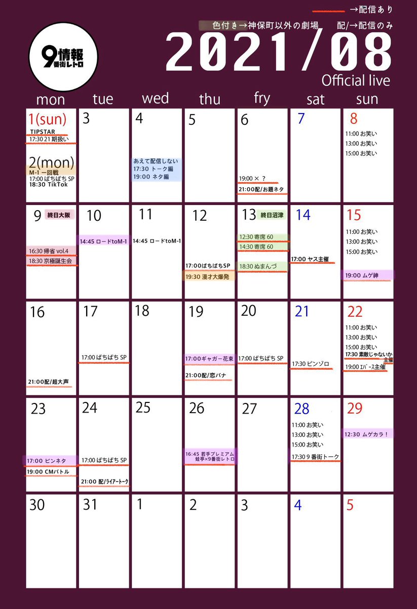 9番街レトロ情報 9thavenueinfo Twitter 9番街レトロ情報 9thavenueinfo Twitter