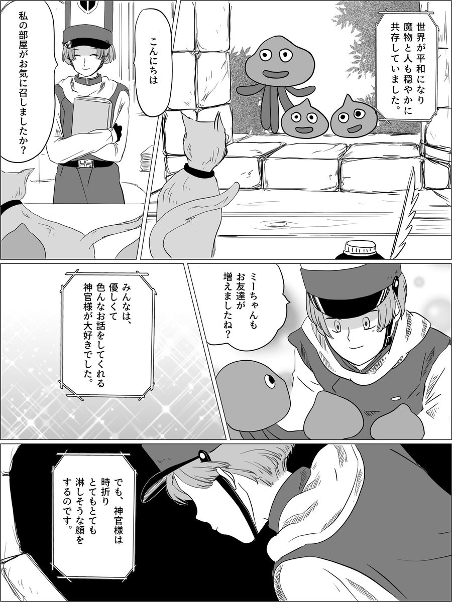 ソロクリ新刊2冊目入稿してきました〜!サンプルはシブのR18制限リンク先へ。18⬆︎でも「お下品魔物×神官」に耐性ない方はリンク踏まないで下さい⚠️
•ソロクリいちゃいちゃの漫画
•スラ姦の漫画(ソロくん不在)
•小説短編
https://t.co/jagVLD43YS 