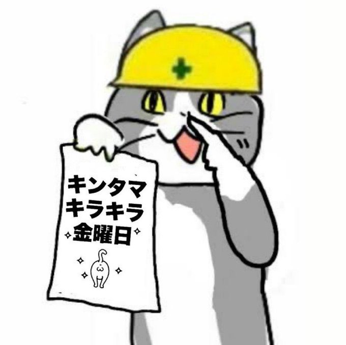 今でしょのtwitterイラスト検索結果