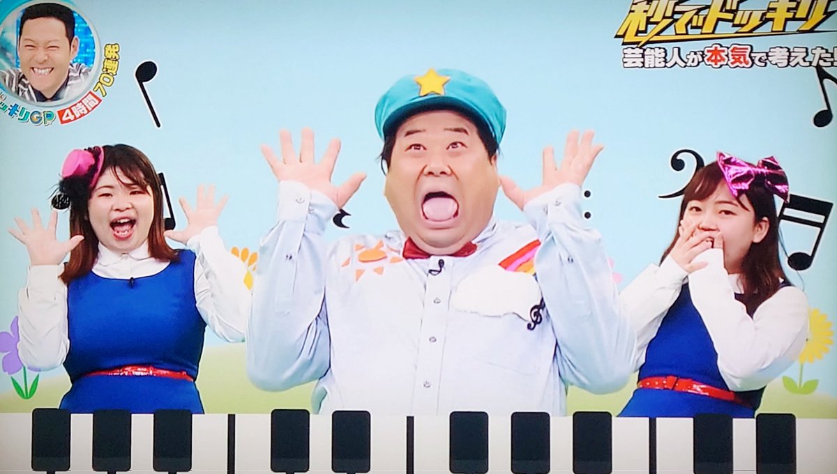 ドッキリドレミのうた Twitter Search Twitter