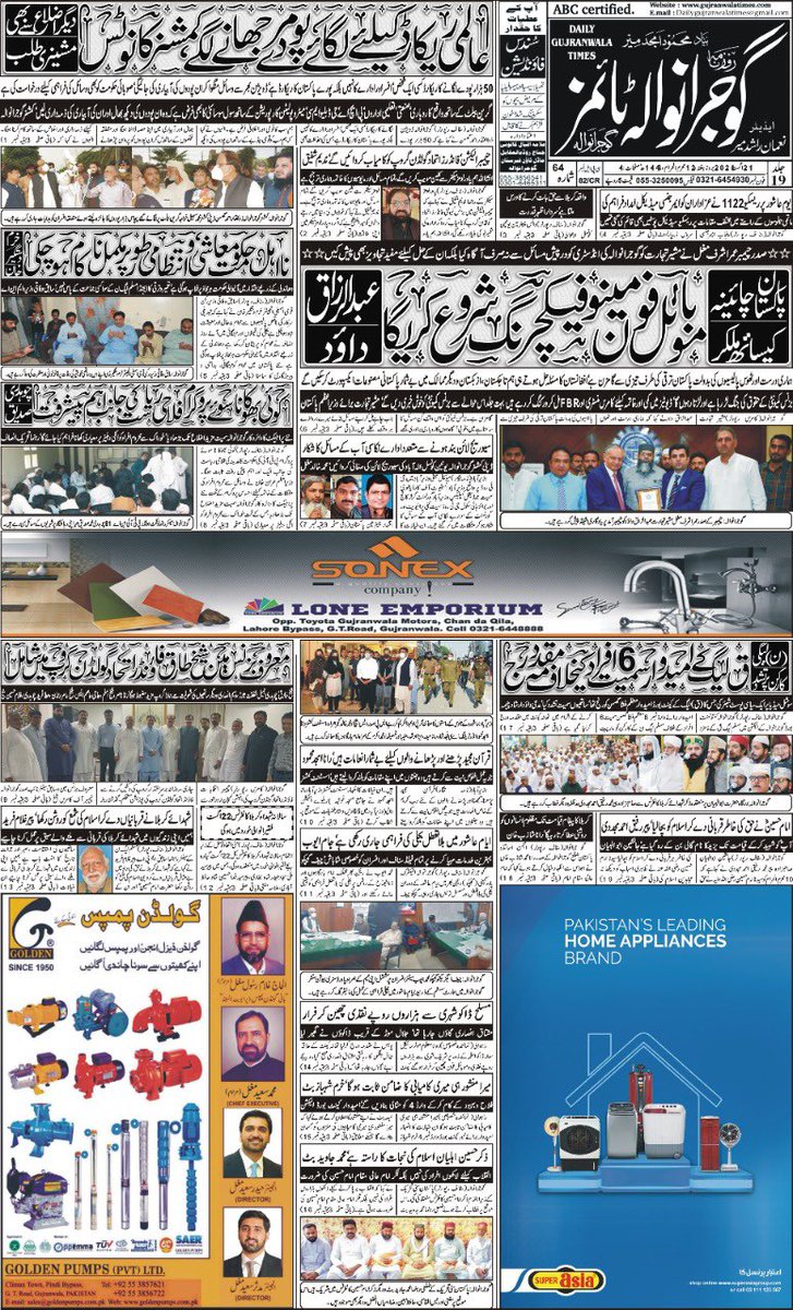 Dailygujranwalatimes tweet media