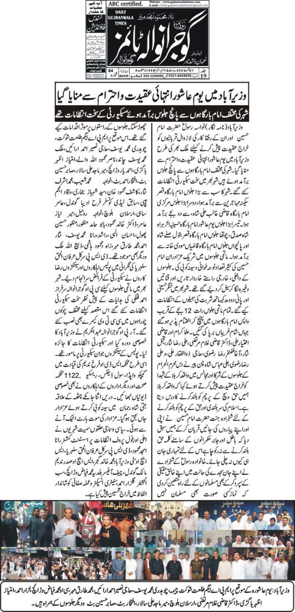Dailygujranwalatimes tweet media