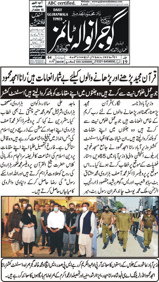 Dailygujranwalatimes tweet media