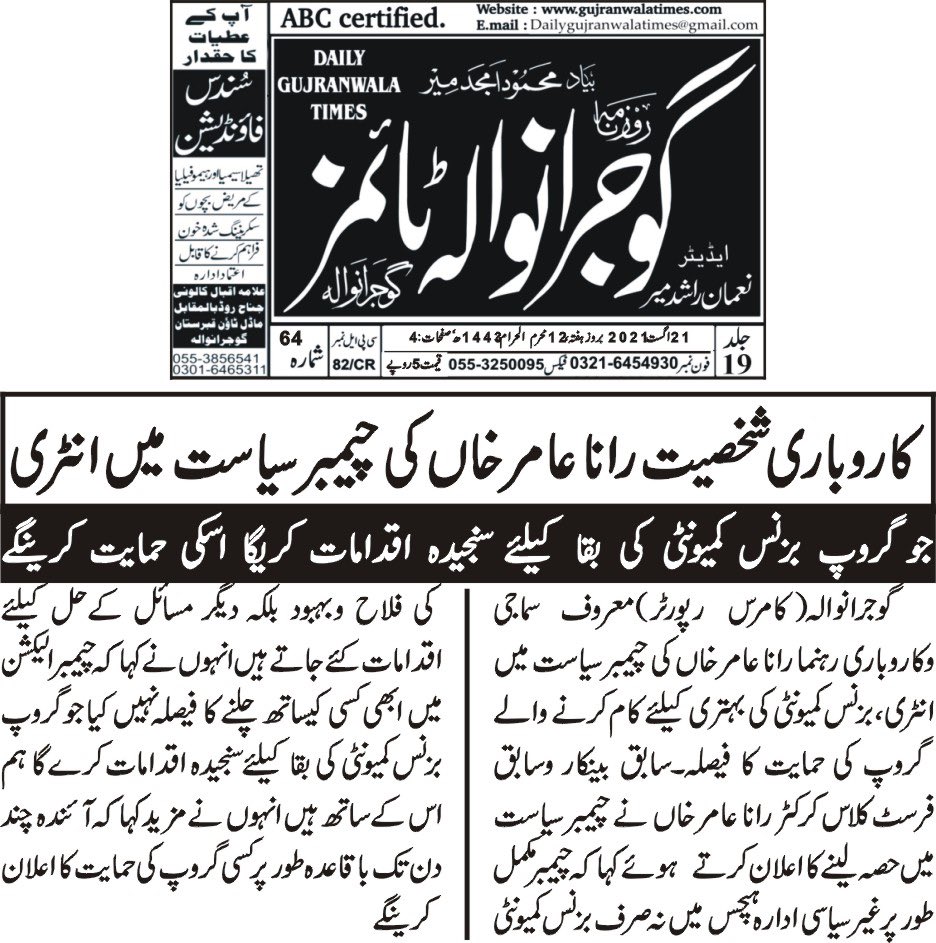 Dailygujranwalatimes tweet media