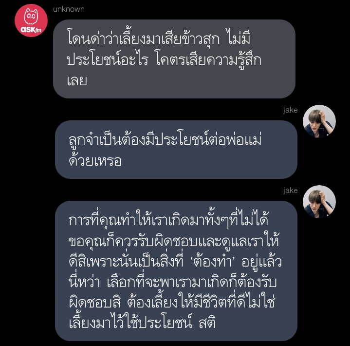 CSXB3NJAJ11's tweet photo. #ครอบครัวไม่ใช่เซฟโซน https://t.co/jNoD8OfqhB