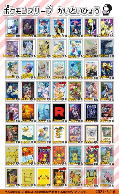 ホビーステーション秋葉原ラジオ会館1f 秋葉原駅前2f Shadowverse Evolve発売中 さん がハッシュタグ ポケモンカード をつけたツイート一覧 1 Whotwi グラフィカルtwitter分析