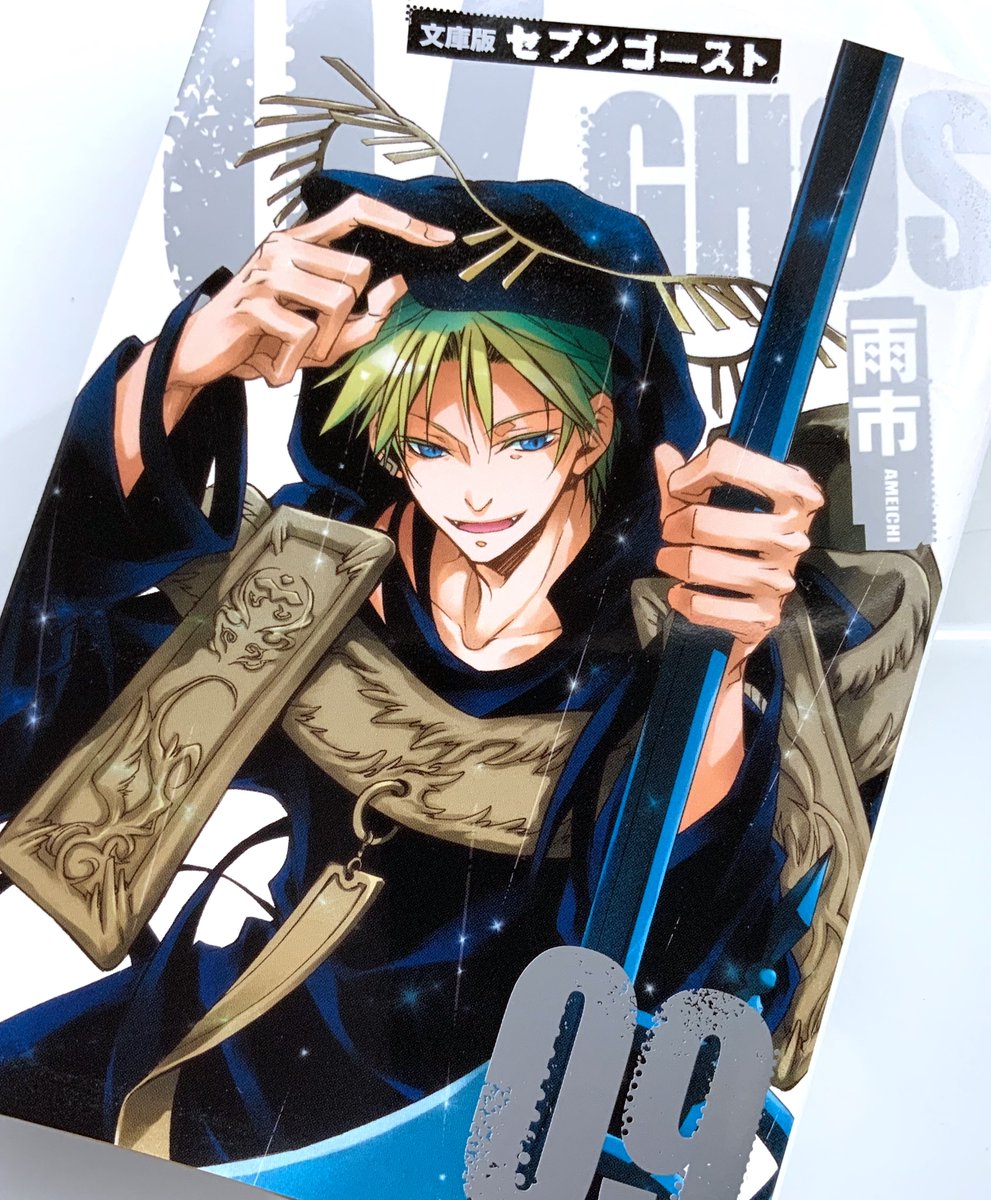 07-GHOSTグッズとロンググッドバイ マイハニー1巻の宣伝を兼ねて、07