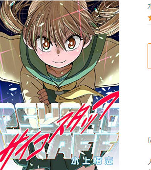 水上悟志のtwitterイラスト検索結果 水上悟志のtwitterイラスト検索結果