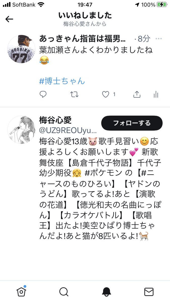 2109 21日の博士ちゃん Min T ミント 2109 21日の博士ちゃん Min T ミント