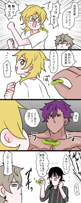 イモムッシ 