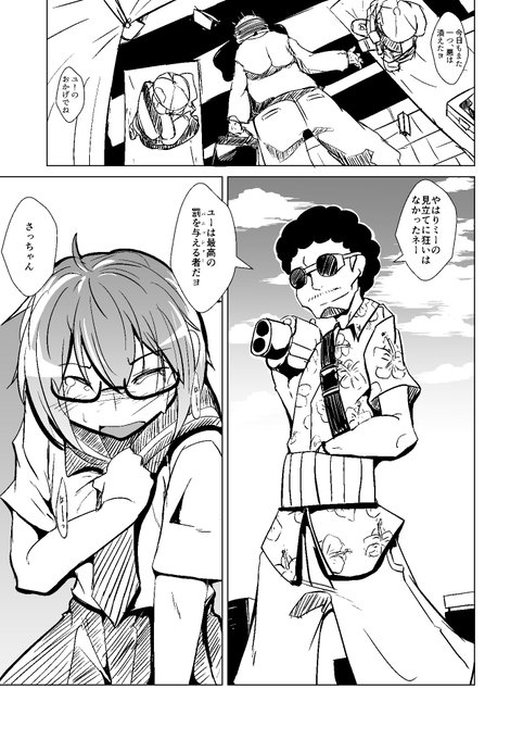 今風に言うと裏バイト(2/2) 