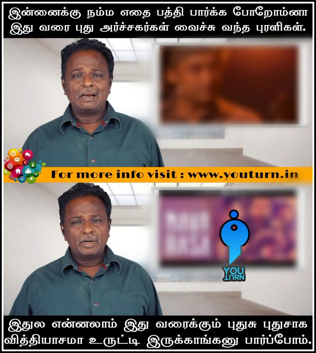 Iyankarthikeyan's tweet image. புதிய அர்ச்சகர்கள் மீது பரப்பப்பட்ட வன்மப் புரளி