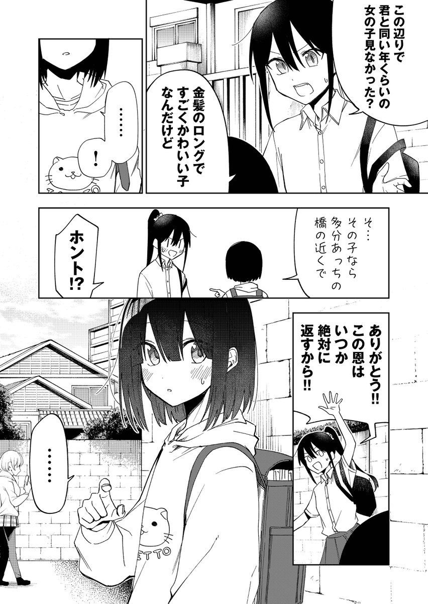 妹の友達が何考えてるのかわからない25前編[1/3]
#妹の友達が何考えてるのかわからない 