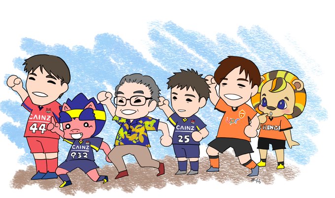 レノファ山口のtwitterイラスト検索結果 レノファ山口のtwitterイラスト検索結果