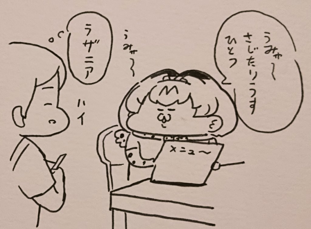 言い間違えるみんみ再掲
アラビアータ
ラザニア
ボロネーゼ
ゴルゴンゾーラ 