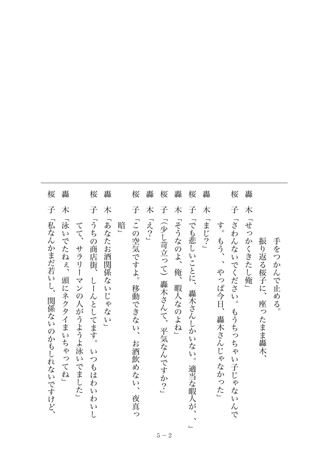 Tbsスター育成プロジェクト 私が女優になる日 演技バトル台本を放送前に公開 タイトル 生きる21 脚本 大宮エリー Tsubu Ellie ゲスト出演 本多力 Gion Taro この台本をプロジェクトメンバーがどう演じるのか 併せてお楽しみ
