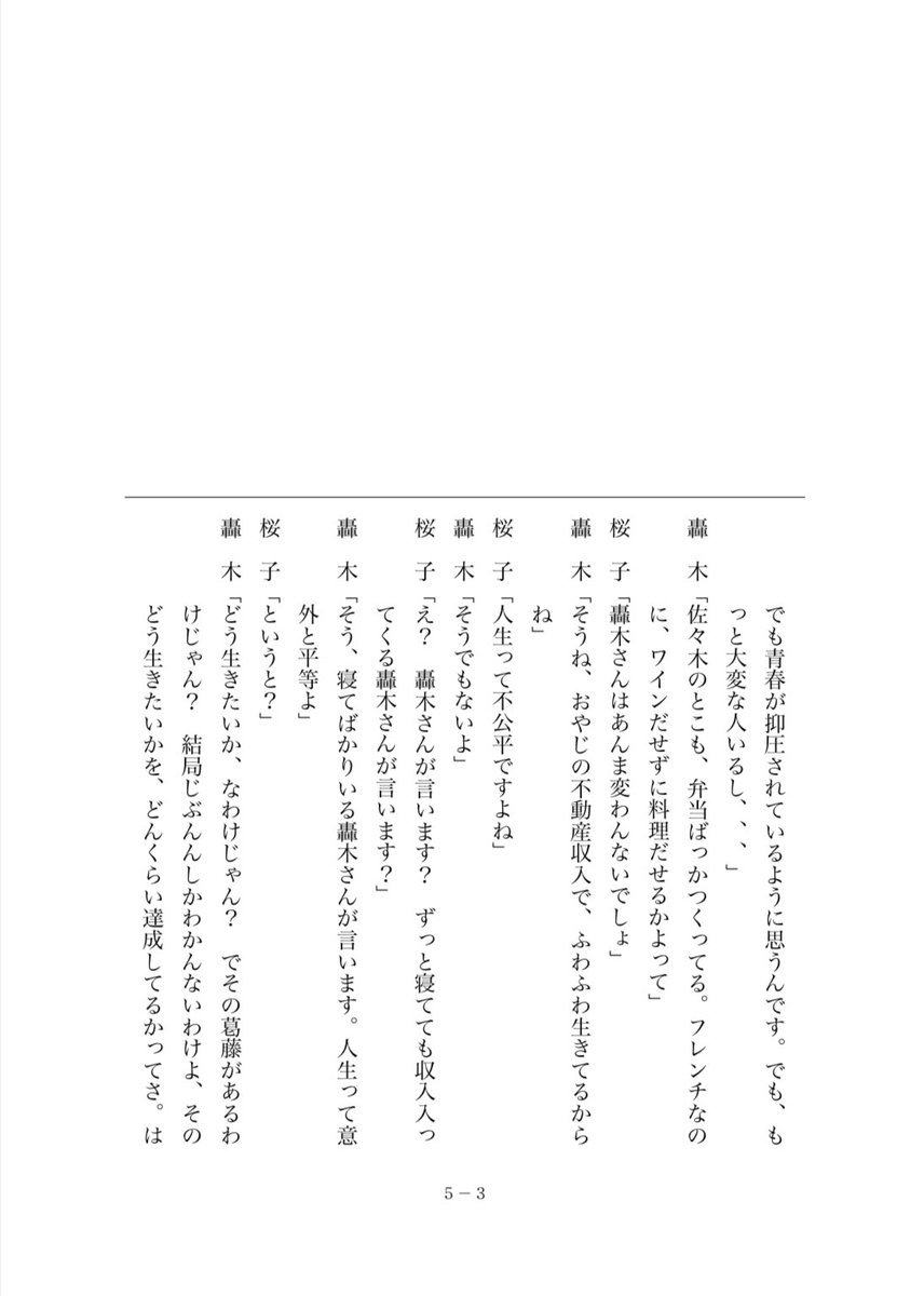 Tbsスター育成プロジェクト 私が女優になる日 演技バトル台本を放送前に公開 タイトル 生きる21 脚本 大宮エリー Tsubu Ellie ゲスト出演 本多力 Gion Taro この台本をプロジェクトメンバーがどう演じるのか 併せてお楽しみ