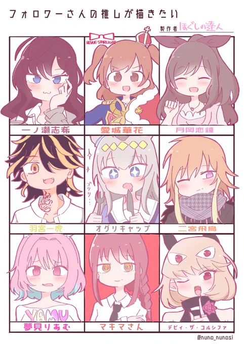 #フォロワーさんの推しが描きたい 
描きました!!!!!!!!!! 