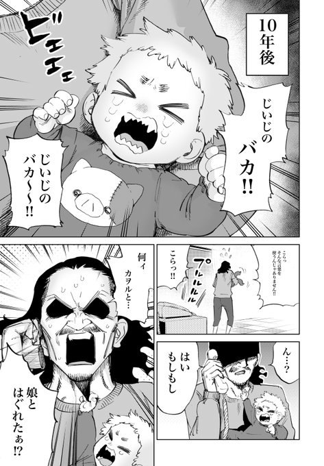 サイコホラー漫画「鬼畜島」の公式スピンオフ!
「恋する鬼畜島」の"最終話+おまけ"が更新されています!💐

最終回から10年後、結婚した主人公・高久とヒロイン・カヲルのとある1日のお話です。

無料のLINEマンガアプリで読めます!↓
https://t.co/EIXCo9gNg6 