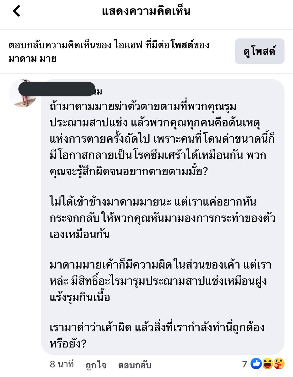 pummiipye's tweet photo. อีนี่เค้าเป็นไรของเค้าอะ #มาดามมาย https://t.co/IWihdGtcOR