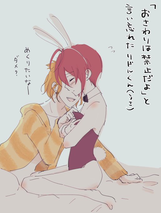 (ケイリド♦🌹)めちゃめちゃ汚くて申し訳ないんですけどこういうかんじです 三次創作です 