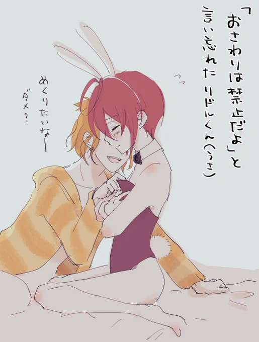 (ケイリド♦🌹)めちゃめちゃ汚くて申し訳ないんですけどこういうかんじです 三次創作です 
