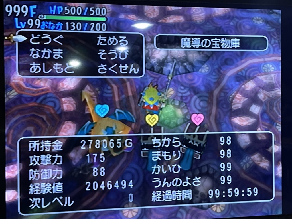 少年ヤンガスと不思議のダンジョン