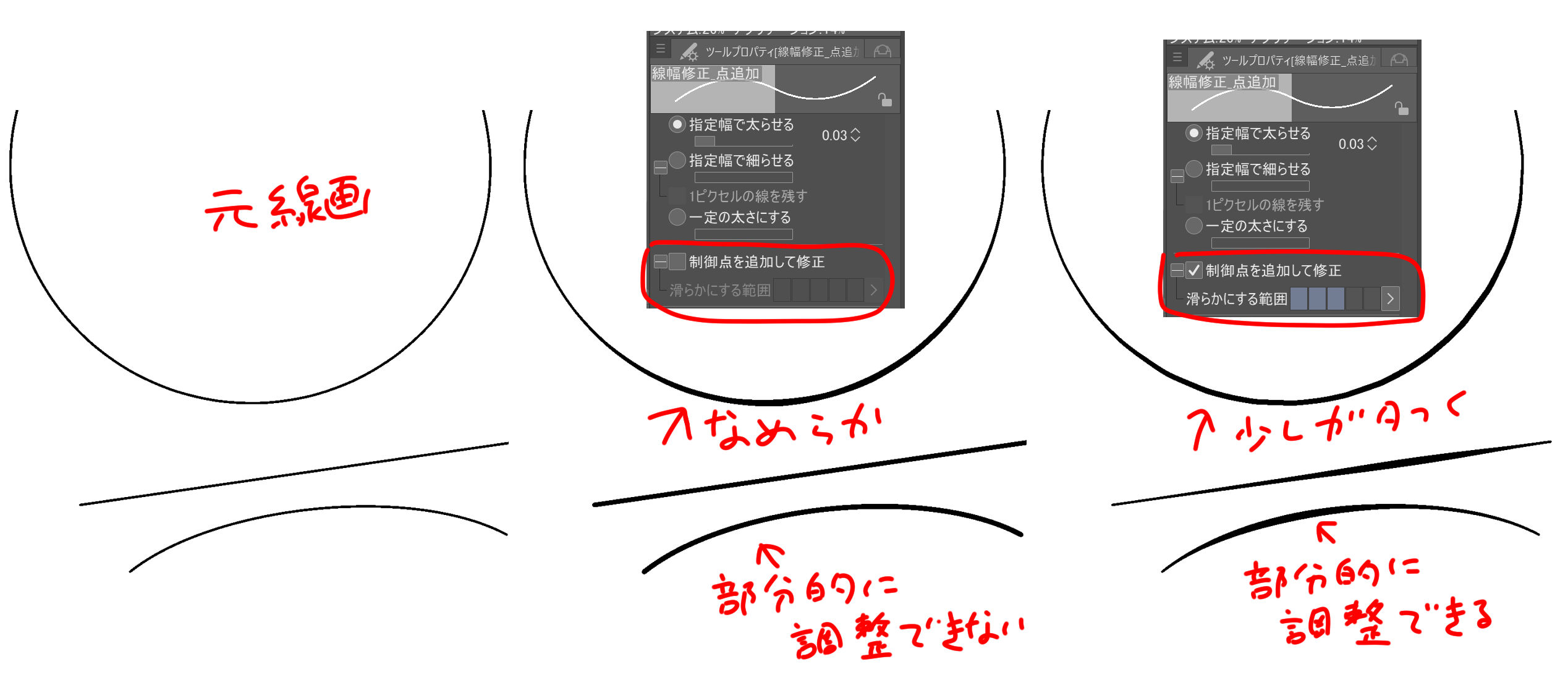 クリスタ ベクターまとめ Twitter