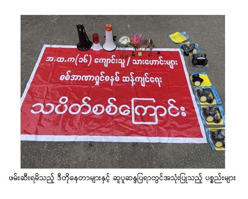 2021victoryM's tweet photo. @man4Rev @ArnanTharpa Daw YinMyoThi, Ko ThureinTun, Ko AungMyintMyatPhyo, Ko ZinMinPaing, KoKhantSiThu&Ko AungMyoKyaw were abducted by SAC thugs on Aug 20 in #Mandalay &accused them of involvement in shooting of #PatKone wardAdmin, #ChanAyeZarZan tsp.
#WhatsHappeningInMyanmar
https://t.co/KMyFPbgZkU