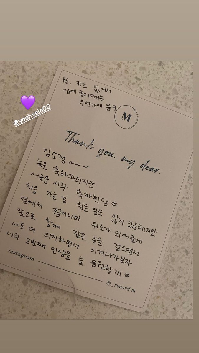 Arch_hsieh's tweet photo. 210821 個人IG限動更新 (#소원 #Sowon)

💜 
@ yoohyein00

(金韶情~~~
雖然祝賀有點來遲了
恭喜踏上新的開始♡
新的道路雖然一定會有許多辛苦的地方
希望能在你身成為一些安慰
以後一邊一起走著一樣的道路
互相扶持一起戰勝吧
會一直為你的第2段人生應援的♡)

https://t.co/Xx1PK96z7e https://t.co/e33QY3SgVR