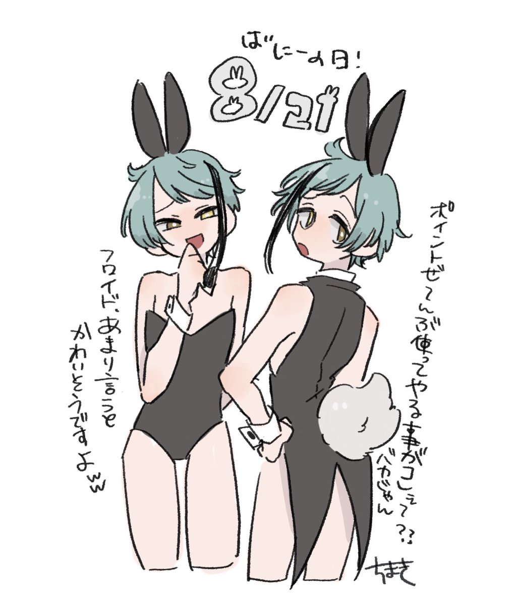 バニーらくがき🐰🦈🐬🐰 