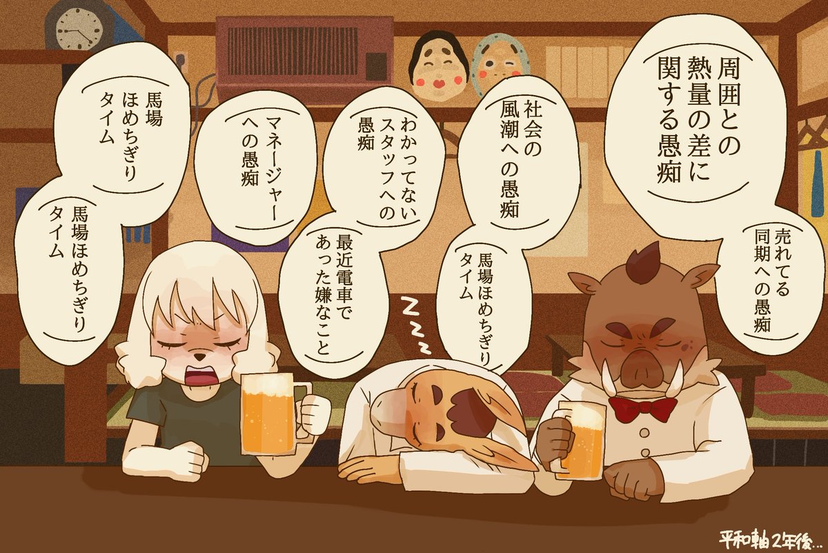 #オッドタクシー #OddTaxi
柴垣さんと二階堂ルイはいい酒が飲めるに決まっている……(幻覚) 