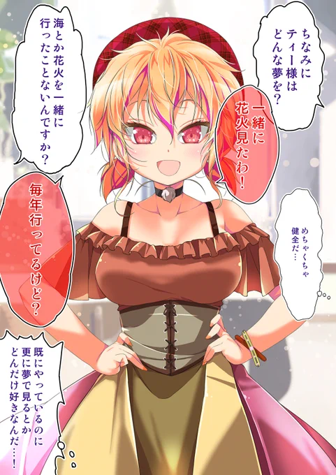 おまけ 