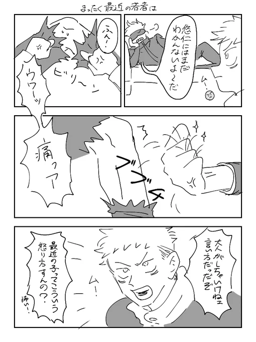 五悠 
