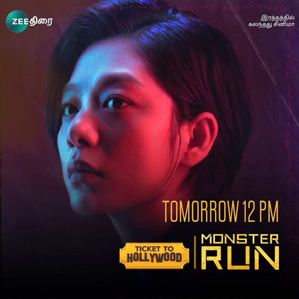 zeethirai's tweet photo. Miss பண்ணிராதீங்க அப்புறம் Feel பண்ணுவீங்க!

#TicketToHollywood-ல் #MonsterRun!

நாளை மதியம் 12.00 மணிக்கு உங்கள் ஜீ திரையில் காணத்தவறாதீர்கள்!

#SundayThoughts #ShowTime #Hollywood #ZeeThirai #இரத்தத்தில்கலந்ததுசினிமா https://t.co/SsEPYnEGbL