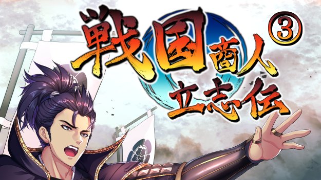 تويتر Kasen على تويتر 須崎正太郎先生著 戦国商人立志伝 3巻の表紙イラストを描かせて頂きました また 作中ヒロインをモチーフにしたasmrも発売中です 宜しくお願いします T Co B1oqhq3c3j T Co 4qkpu8vwis T Co Awrqkjwv72 تويتر Kasen على تويتر 須崎正太郎先生著 戦国商人立志伝 3巻の表紙イラストを描かせて頂きました また 作中ヒロインをモチーフにしたasmrも発売中です 宜しくお願いします T Co B1oqhq3c3j T Co 4qkpu8vwis T Co Awrqkjwv72