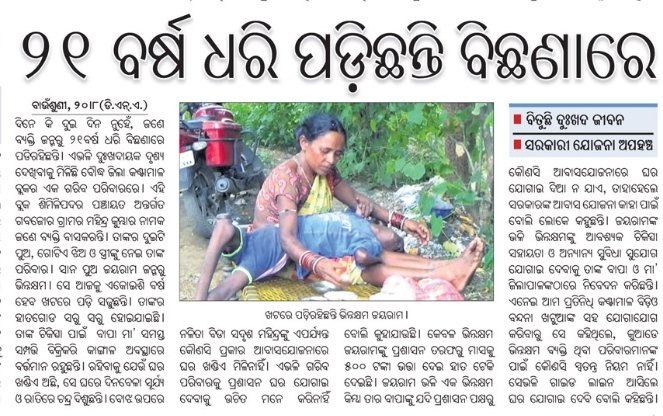 UMESH BISHI YADAV tweet media