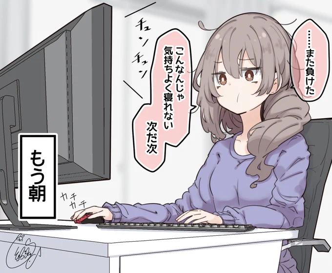 もう夜も遅い時間だし、次勝ったらゲームやめて寝ようとしてる女の子 