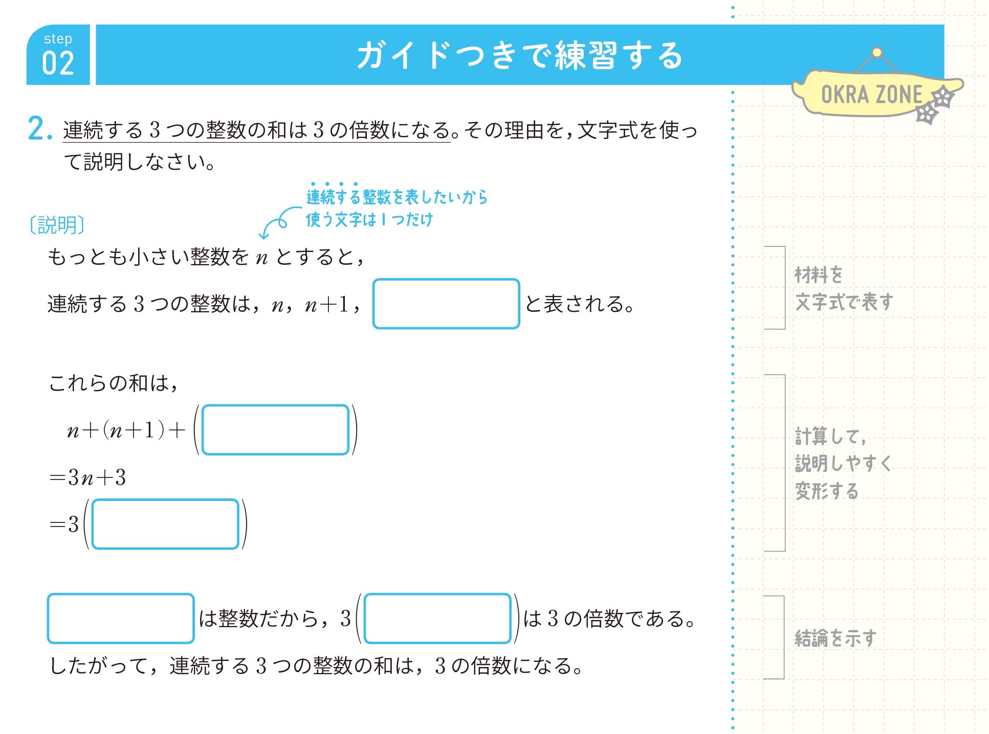 鯵坂もっちょ 4 30 つれづれなる数学日記 Rt Newmathworkbook 連続する3つの整数の和は3の倍数になる の証明 全体で何をやっているかをつかめればぜんぜん難しくないです T Co 9pbhkfzhab Twitter