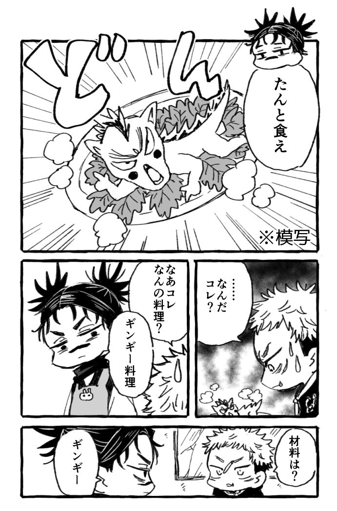 悠+脹※グルグルのパロ 
